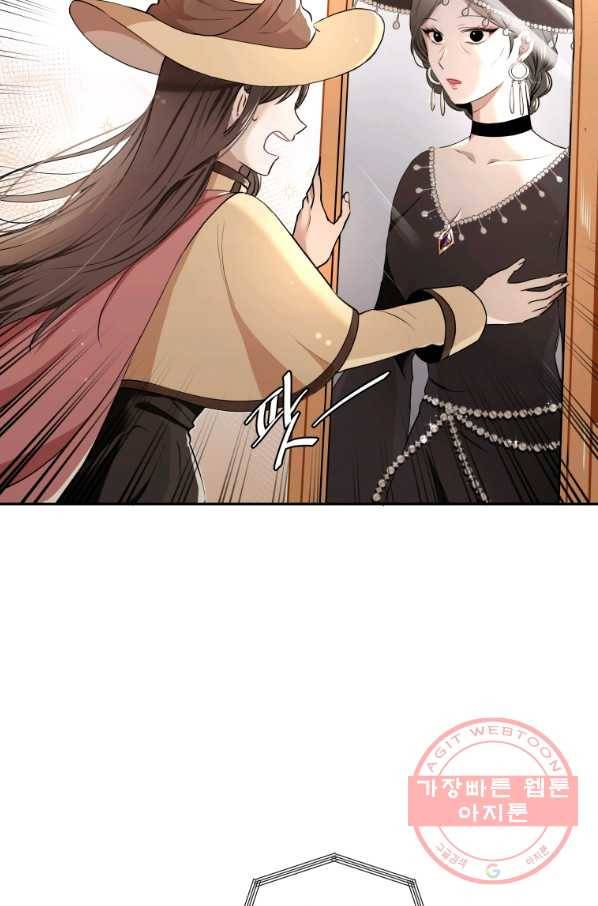 아이고, 폐하! 2화 10