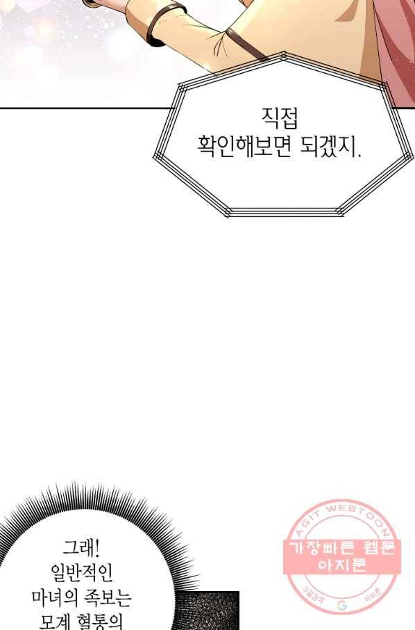아이고, 폐하! 2화 15