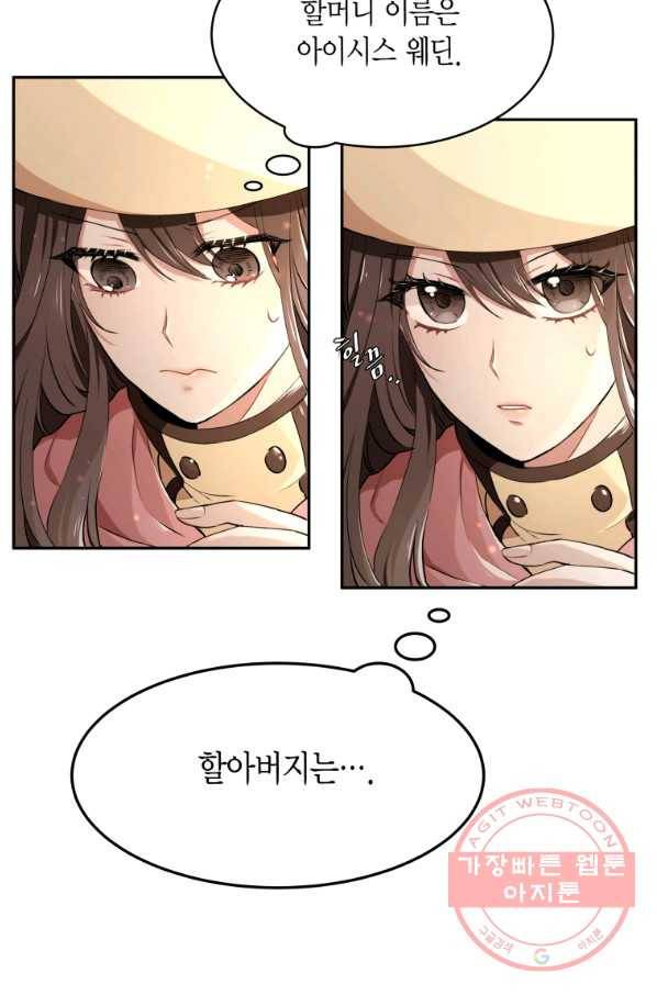아이고, 폐하! 2화 18