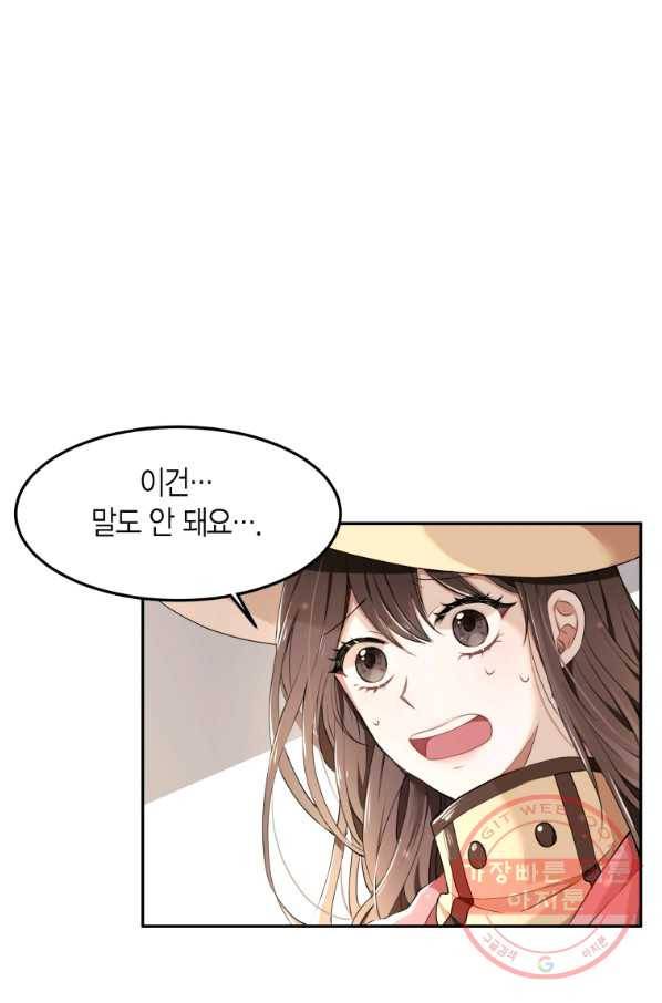 아이고, 폐하! 2화 20