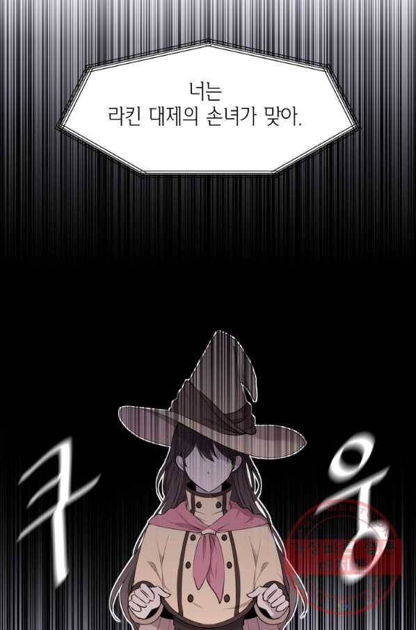 아이고, 폐하! 2화 22