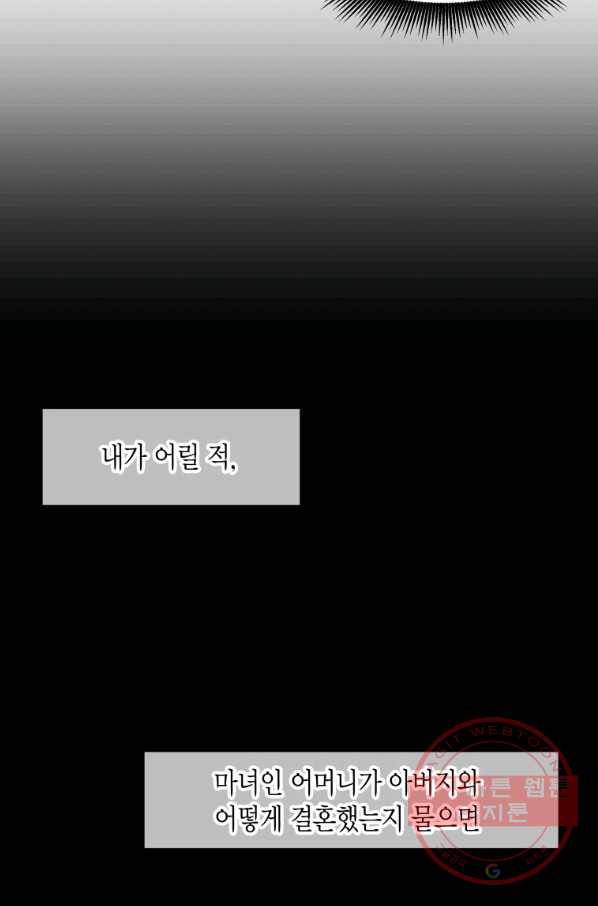 아이고, 폐하! 2화 24