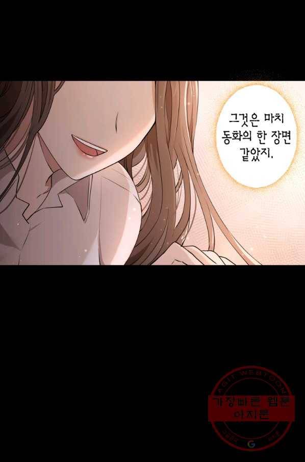 아이고, 폐하! 2화 26