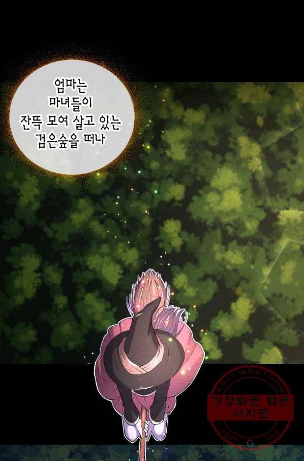 아이고, 폐하! 2화 27