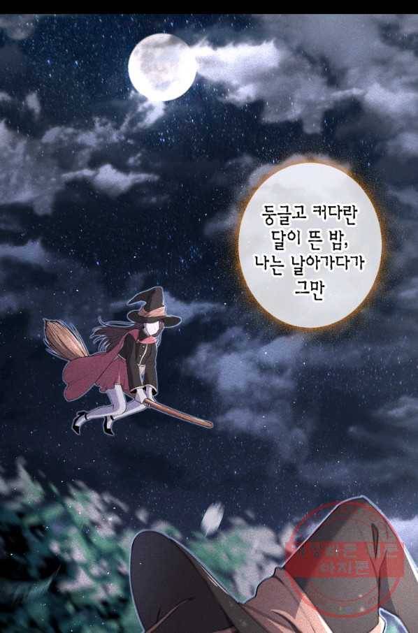 아이고, 폐하! 2화 29