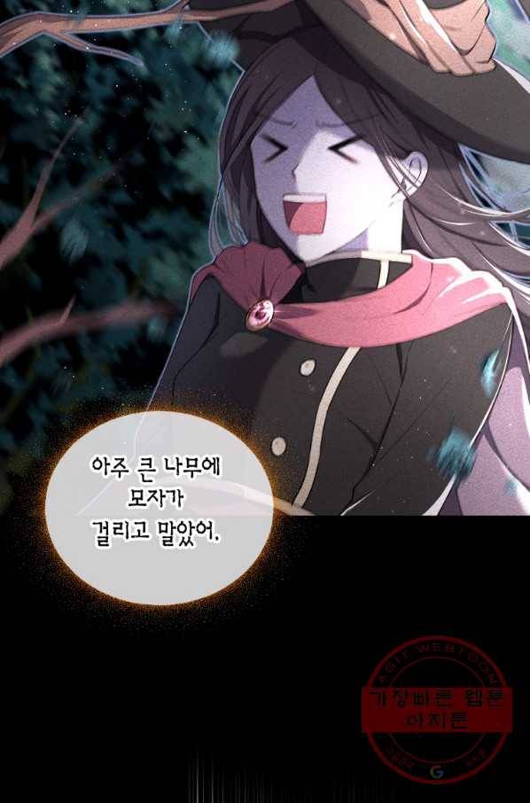 아이고, 폐하! 2화 30