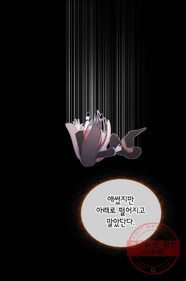 아이고, 폐하! 2화 31