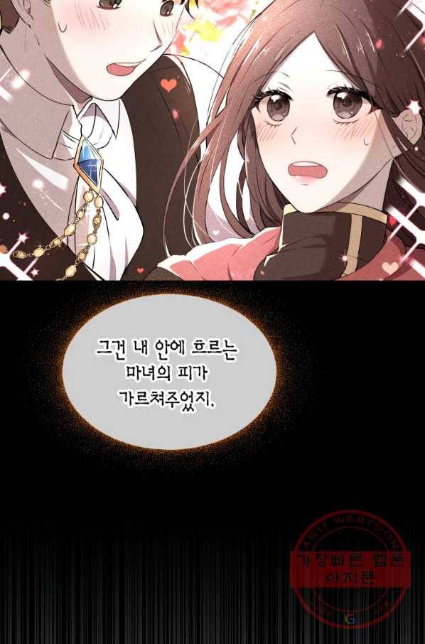 아이고, 폐하! 2화 34