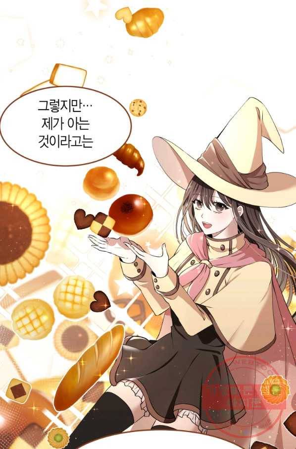 아이고, 폐하! 2화 44