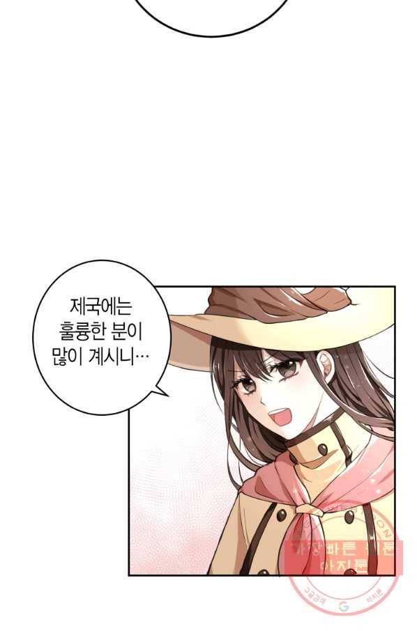 아이고, 폐하! 2화 48