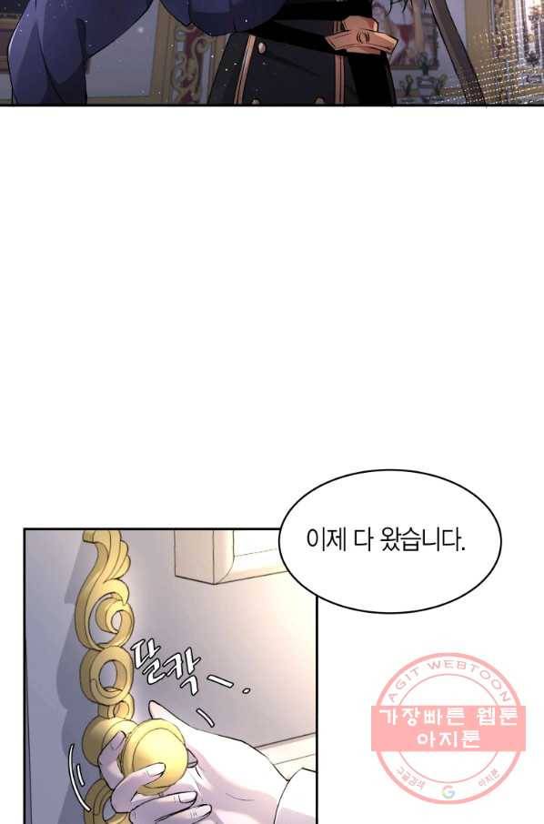 아이고, 폐하! 2화 57