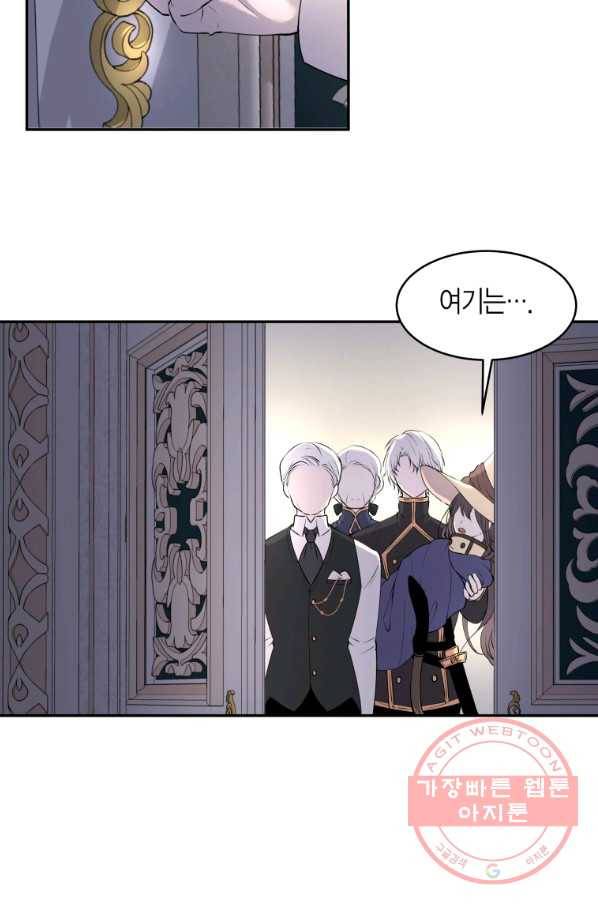 아이고, 폐하! 2화 58