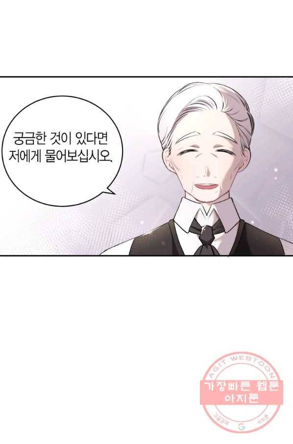 아이고, 폐하! 2화 61