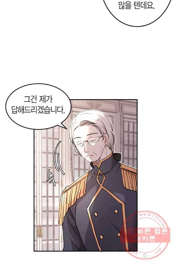 아이고, 폐하! 2화 66