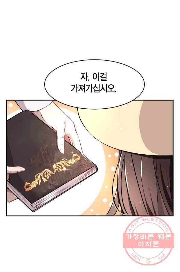 아이고, 폐하! 2화 75