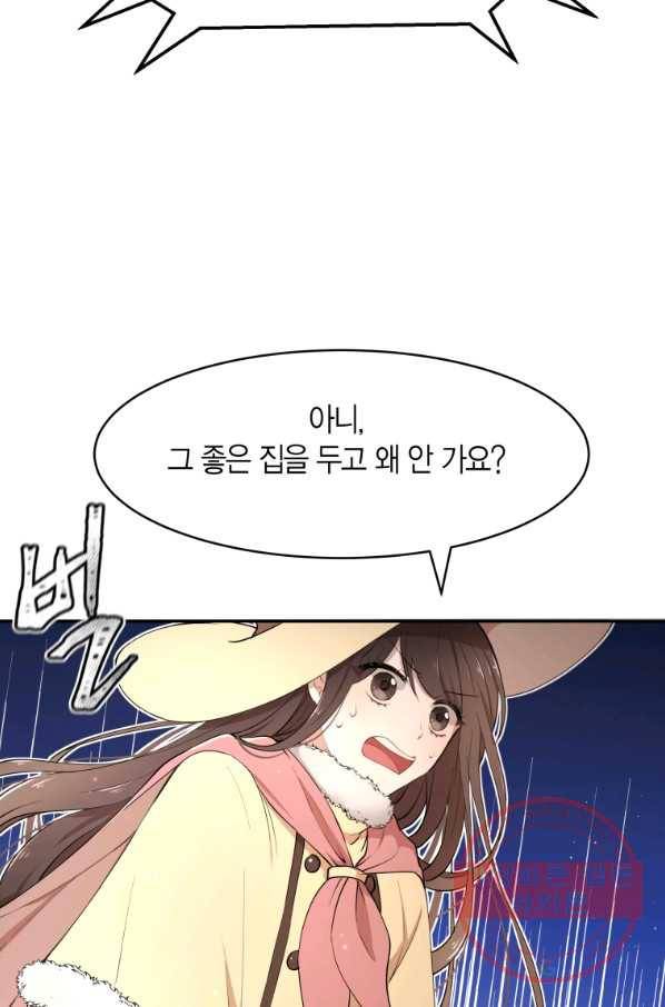 아이고, 폐하! 12화 15