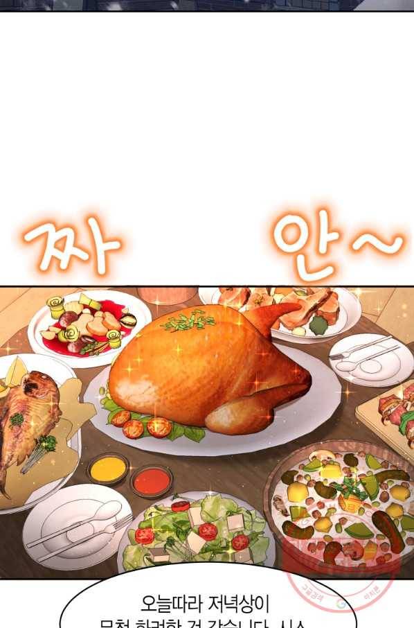 아이고, 폐하! 12화 26