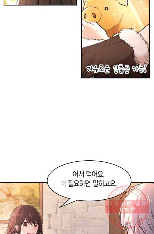 아이고, 폐하! 12화 28