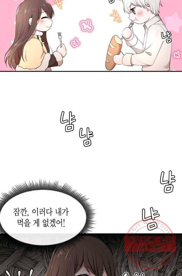 아이고, 폐하! 12화 30