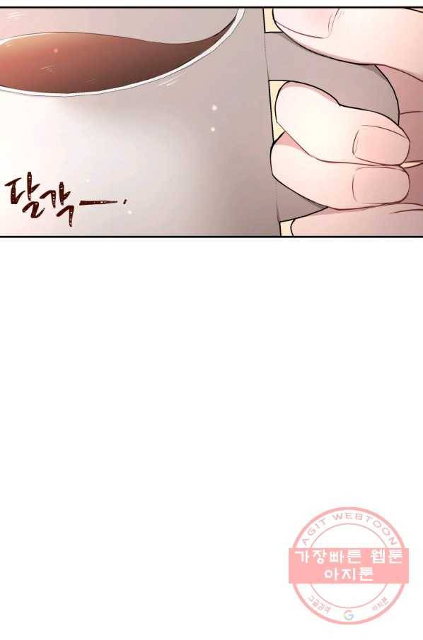 아이고, 폐하! 12화 33