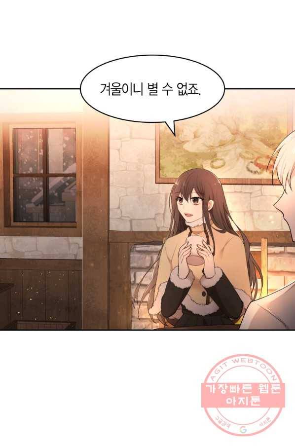 아이고, 폐하! 12화 34