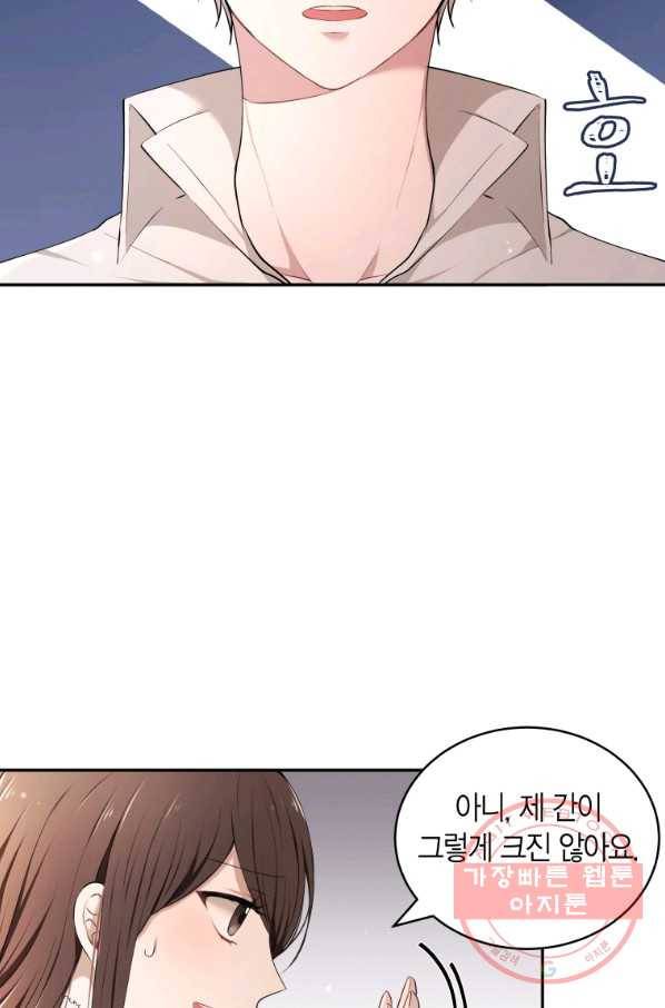 아이고, 폐하! 12화 39