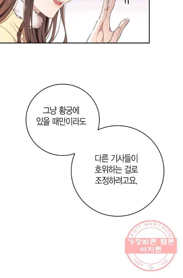 아이고, 폐하! 12화 40