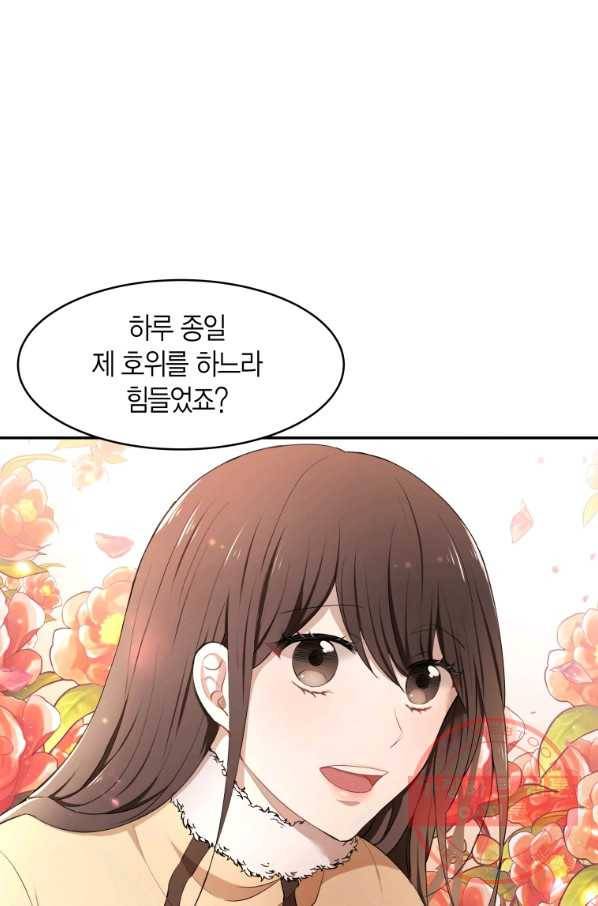 아이고, 폐하! 12화 42