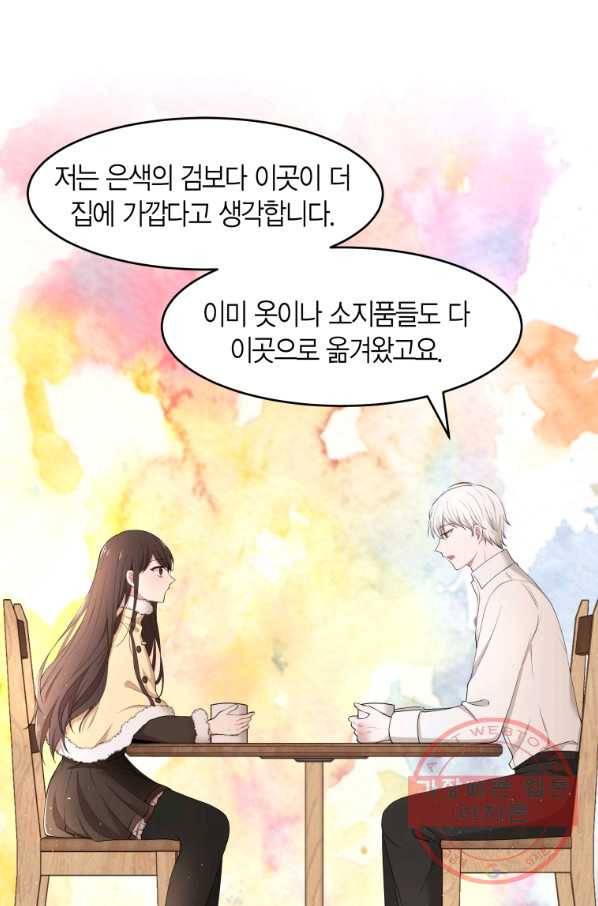 아이고, 폐하! 12화 47