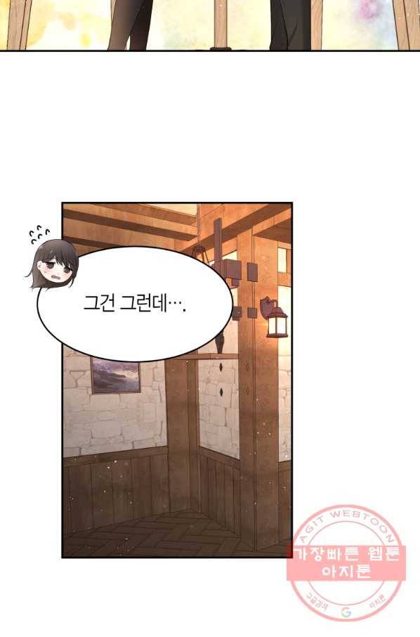 아이고, 폐하! 12화 48