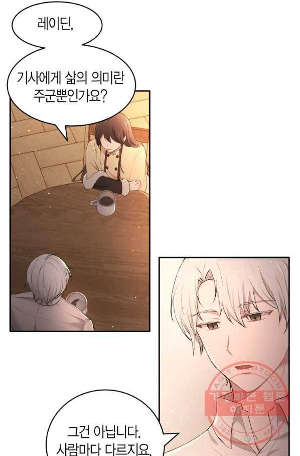 아이고, 폐하! 12화 53