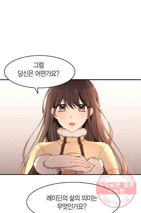 아이고, 폐하! 12화 55