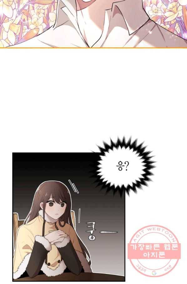 아이고, 폐하! 12화 59