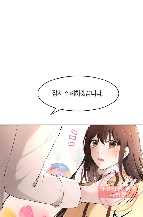 아이고, 폐하! 12화 61