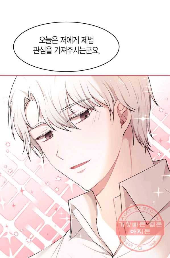 아이고, 폐하! 12화 64
