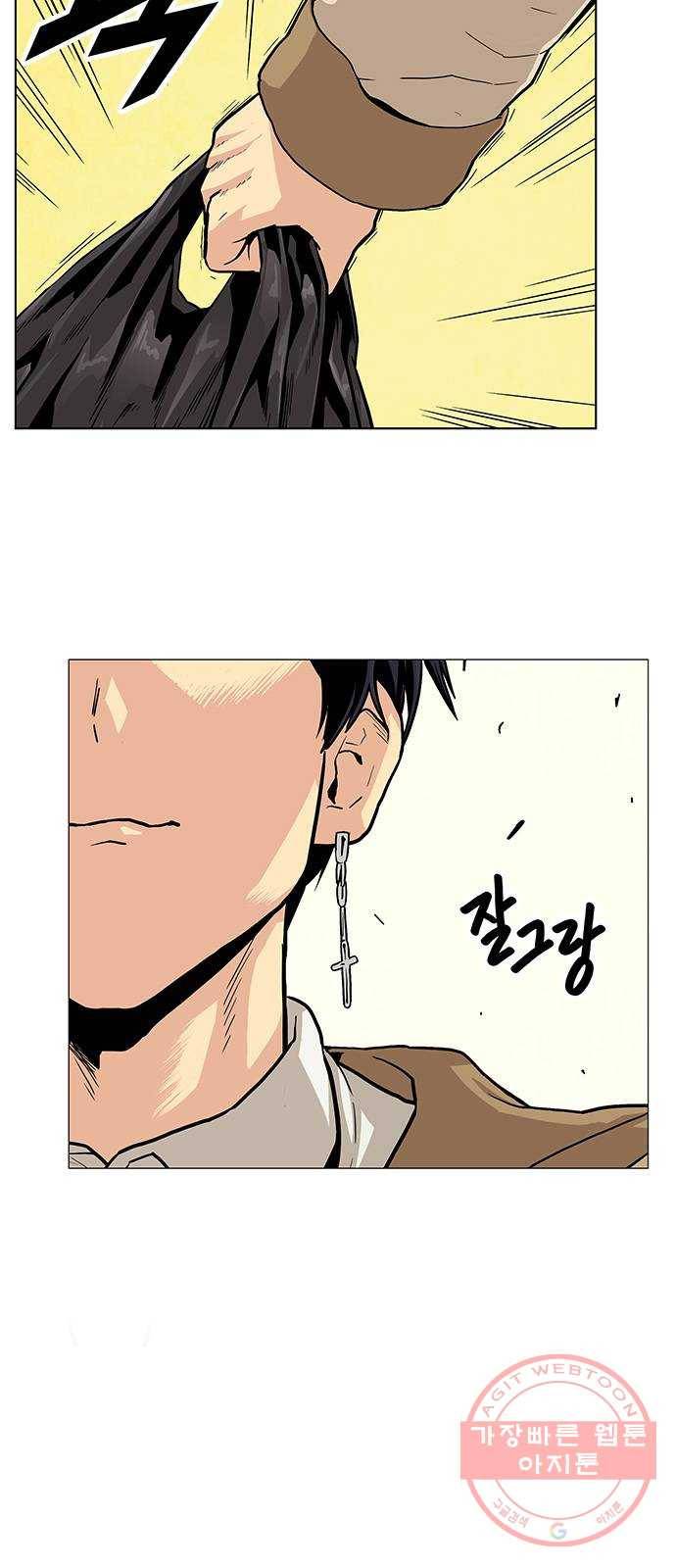 길티액스 2화: 거짓말 2