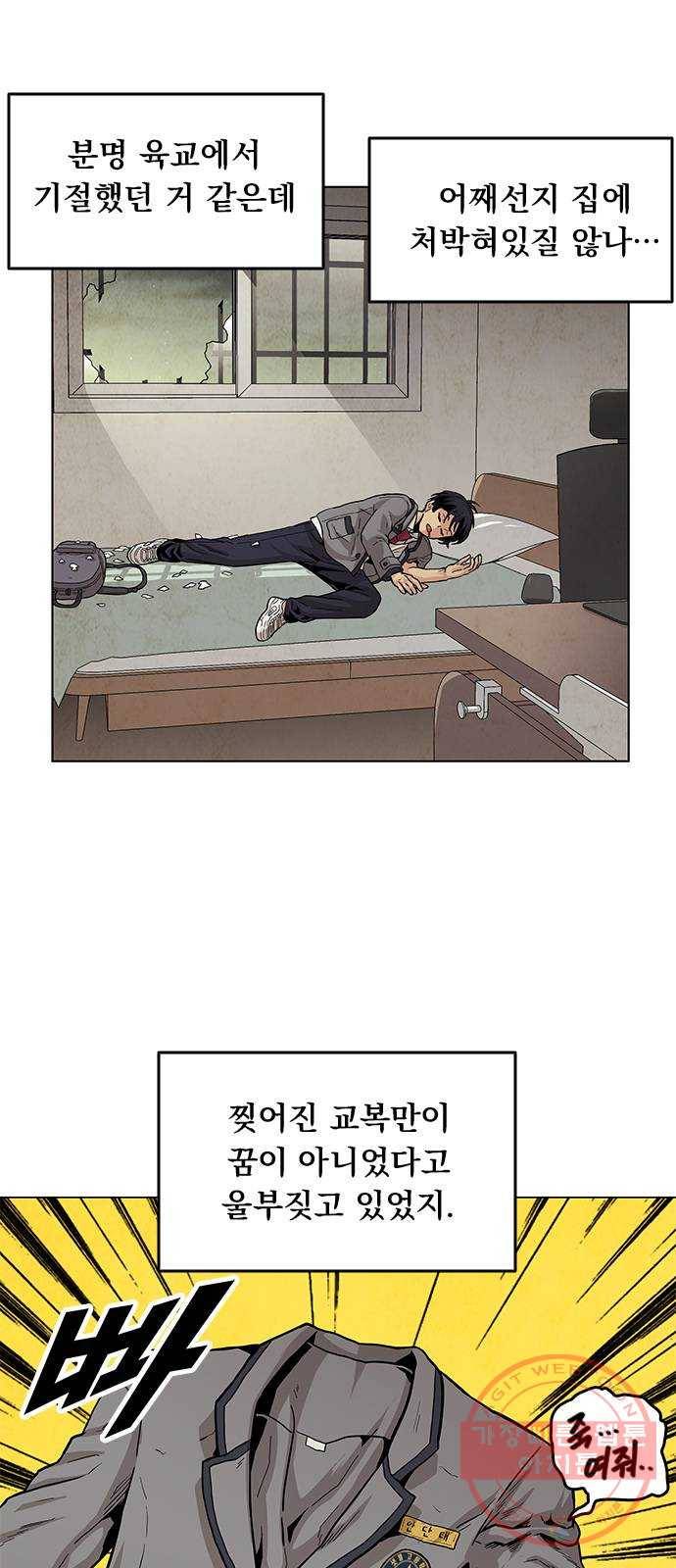 길티액스 2화: 거짓말 5