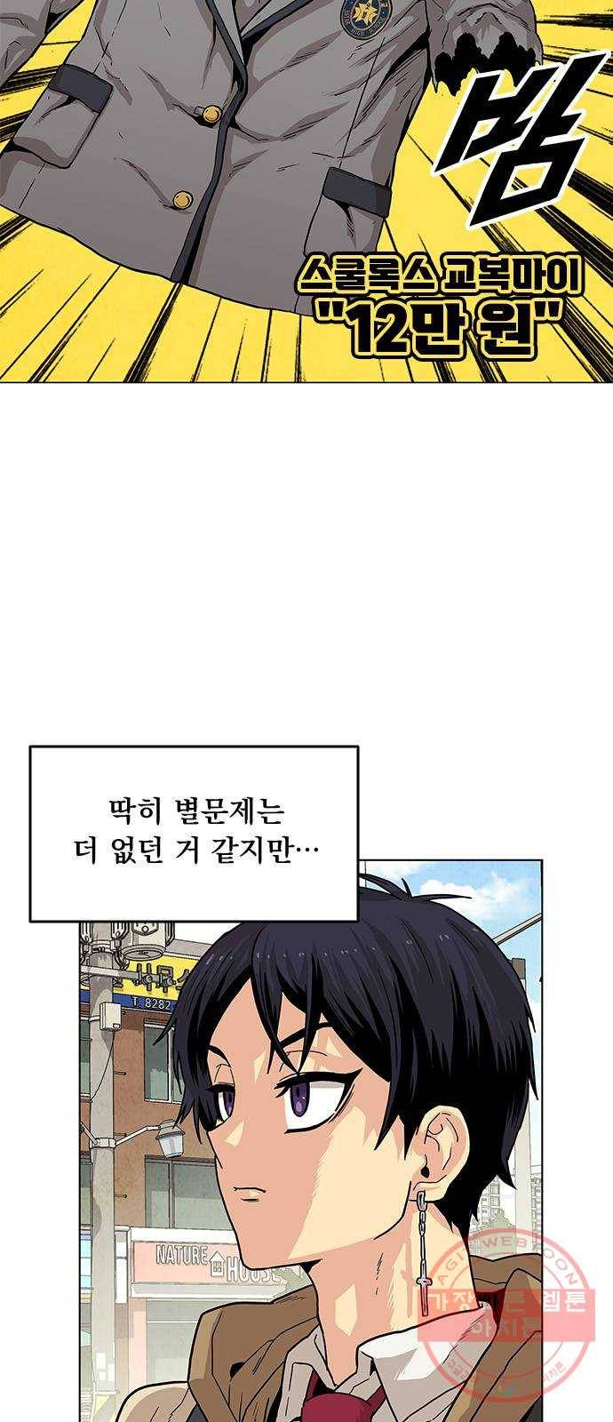 길티액스 2화: 거짓말 6