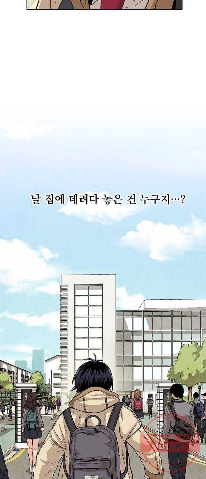 길티액스 2화: 거짓말 7