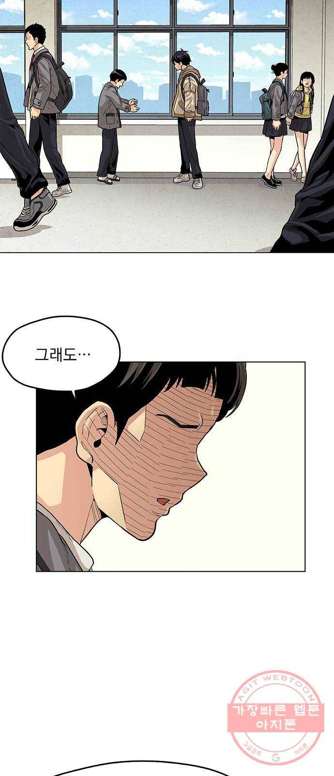 길티액스 2화: 거짓말 11