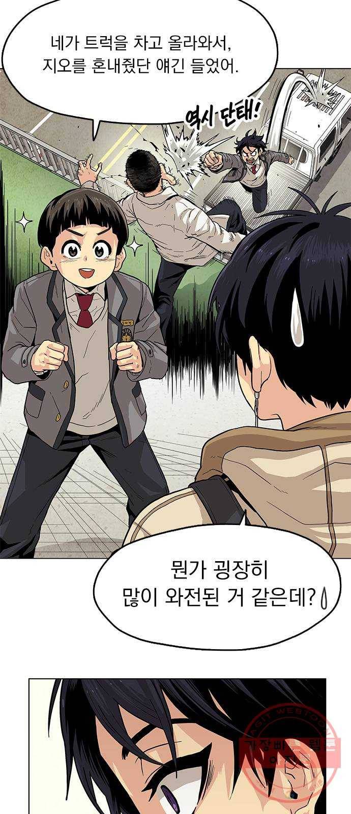 길티액스 2화: 거짓말 12