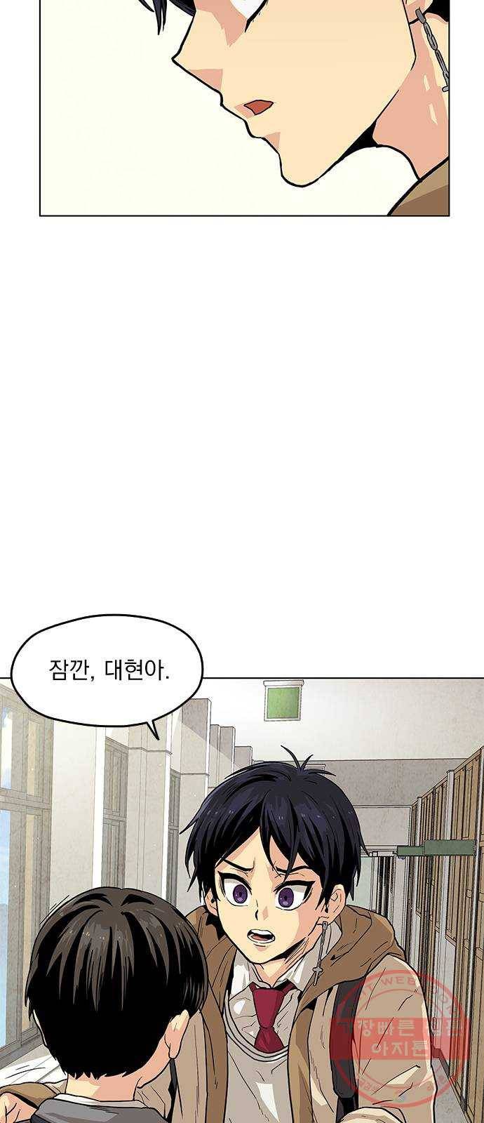 길티액스 2화: 거짓말 13