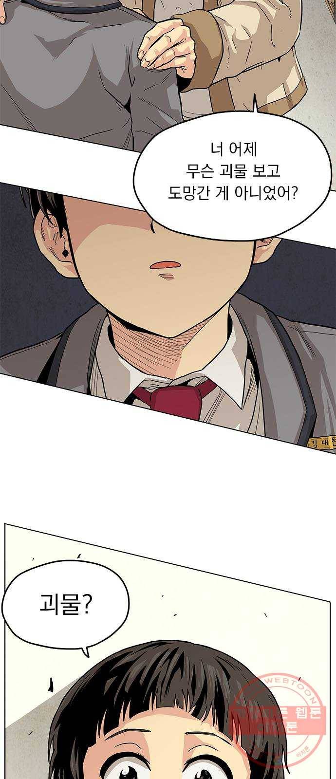길티액스 2화: 거짓말 14