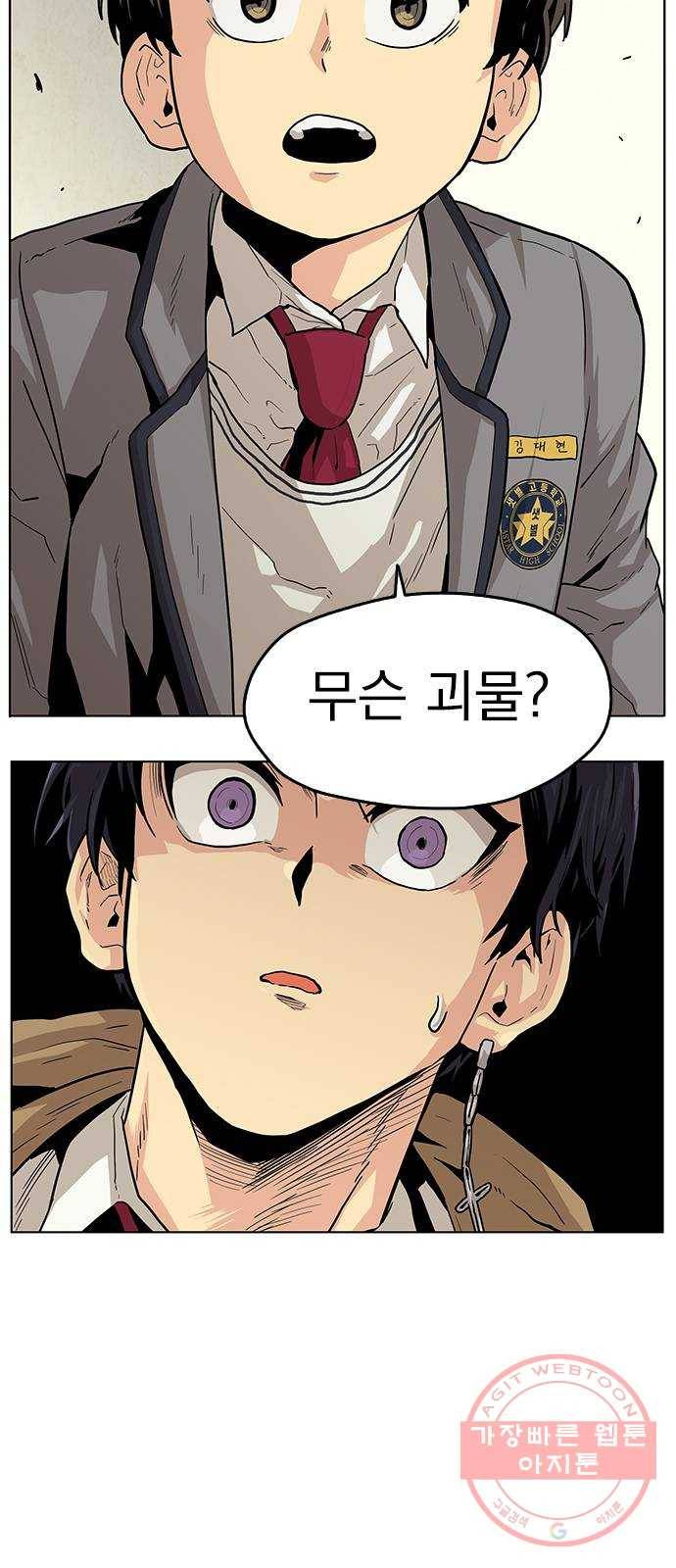 길티액스 2화: 거짓말 15