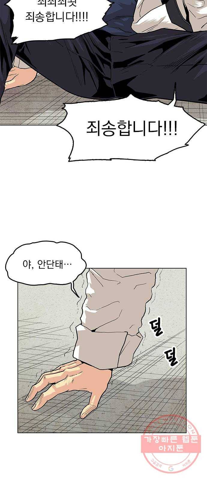 길티액스 2화: 거짓말 18