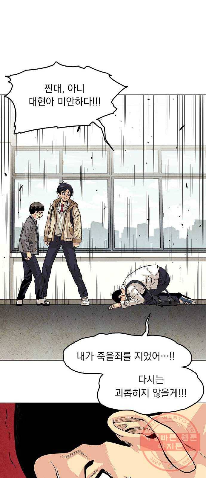 길티액스 2화: 거짓말 19