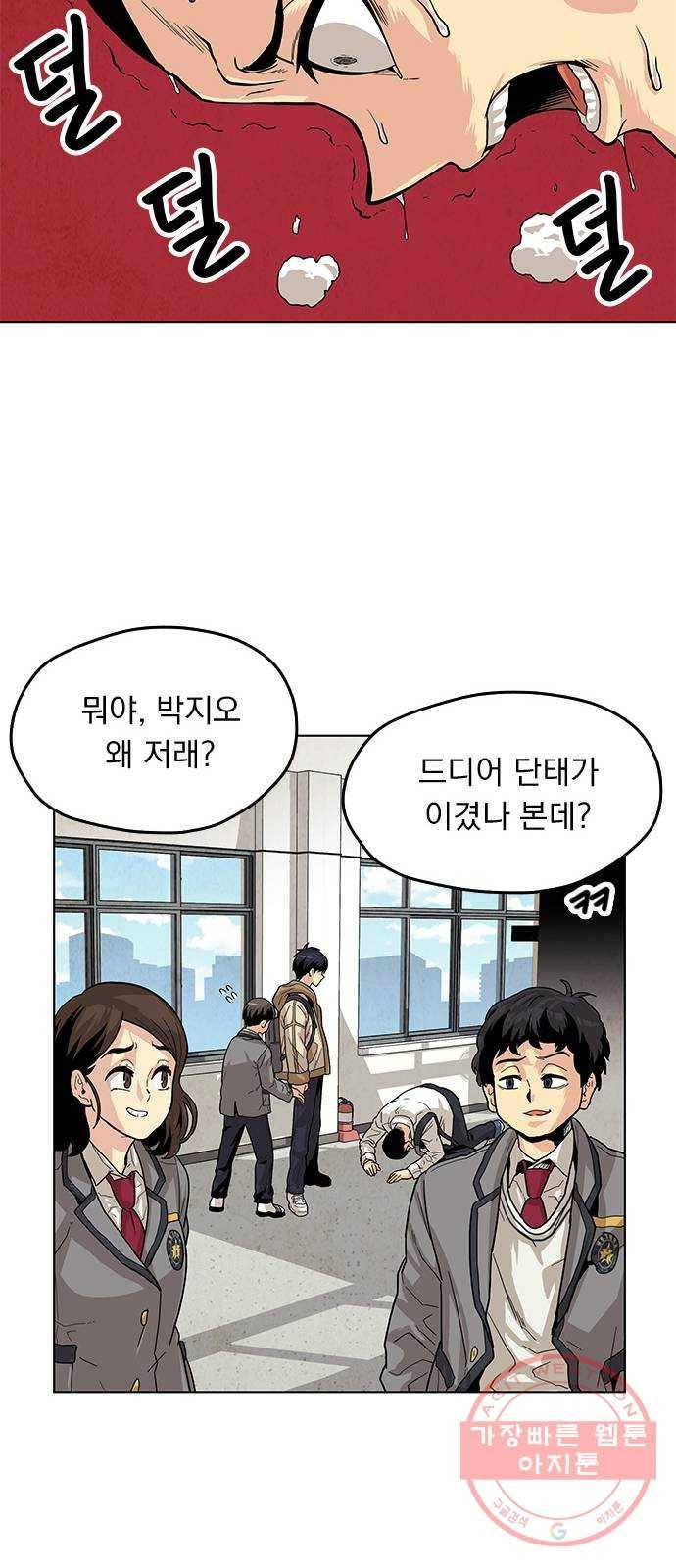 길티액스 2화: 거짓말 20
