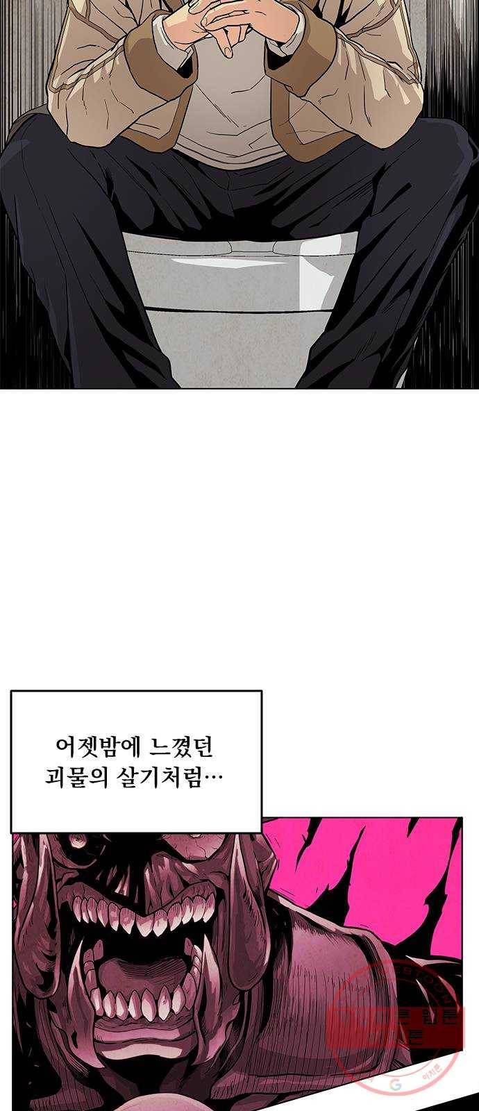 길티액스 2화: 거짓말 23