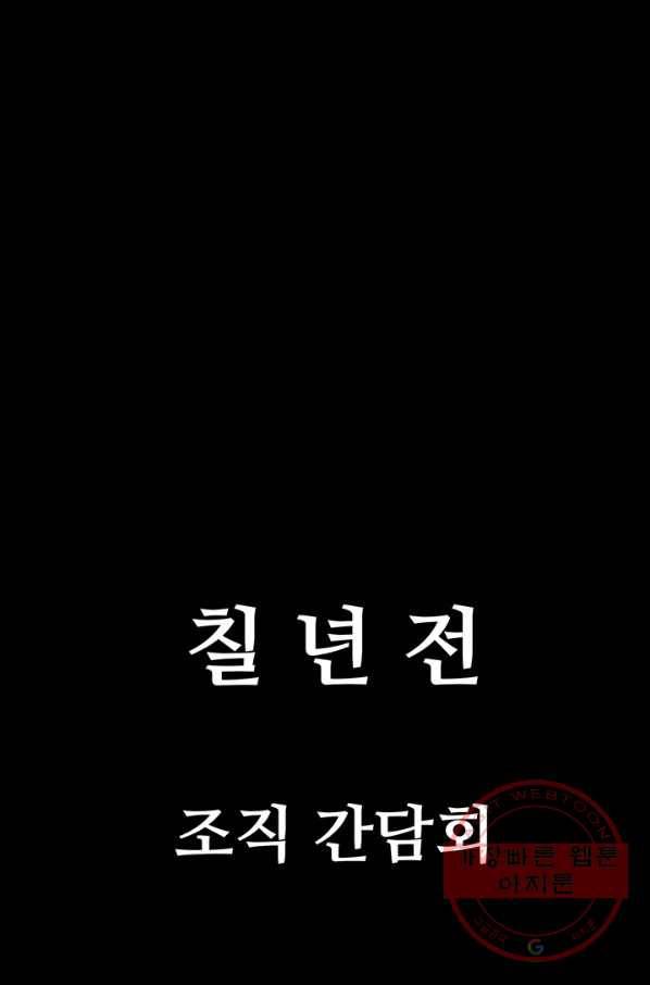 킬러5 40화 2
