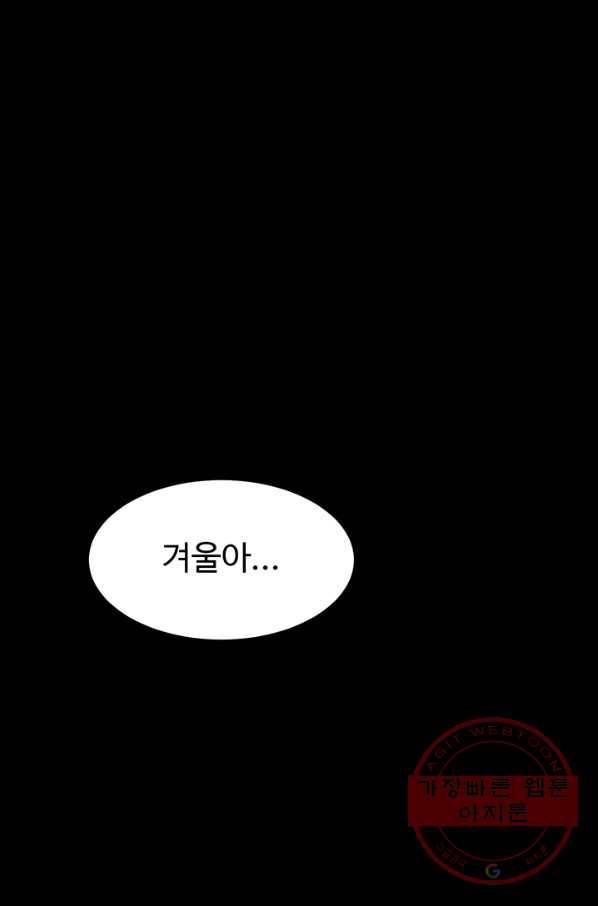 킬러5 40화 3